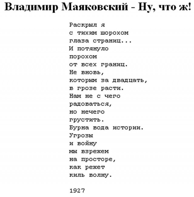 Поэты из дела о «Маяковских чтениях» получили до 7 лет колонии