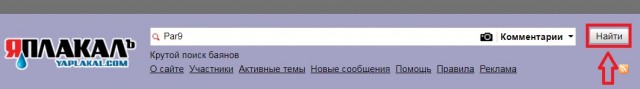 Par9 на Новый Год