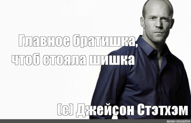 Stone Island выложили рекламу со Стейтемом в их шмоте... и тут понеслось