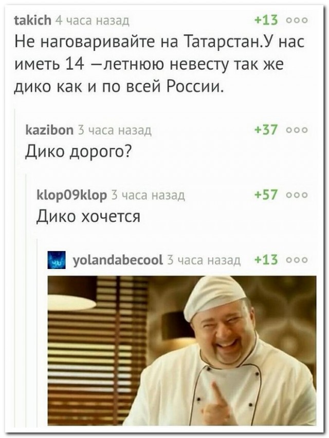 Забавные комментарии из социальных сетей (15.01.24)