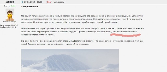 На 98% территории Монголии никто не живет