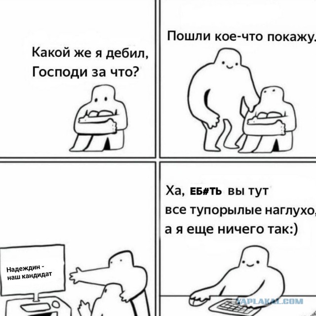 Ошибки в подписях Надеждина