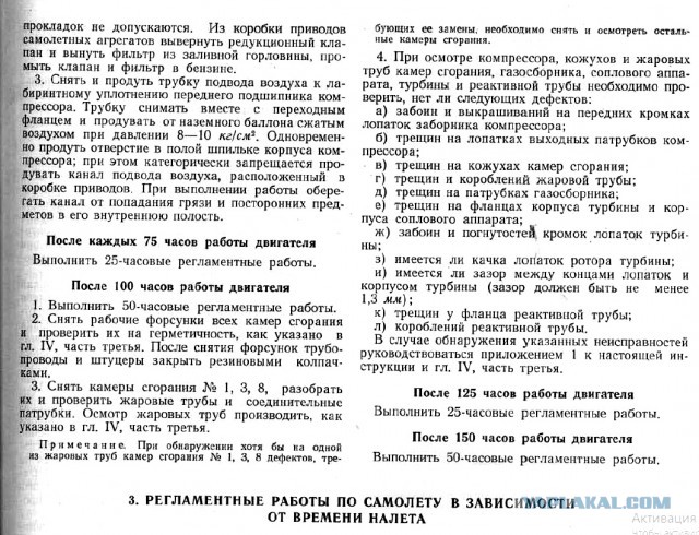 Спасение «Кондора». Как это было