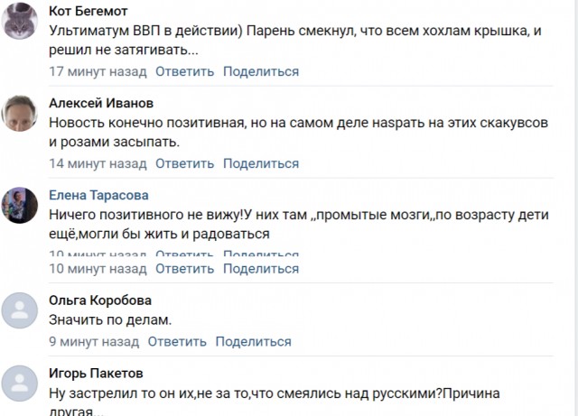 В Виннице украинец застрелил двух высмеивавших россиян блогерш