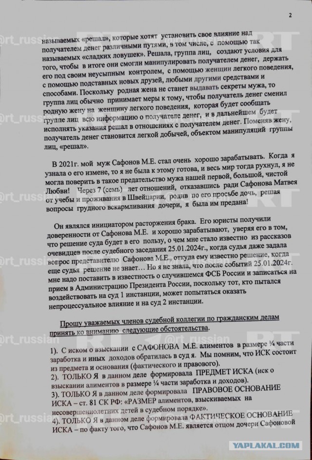 В данный момент известного вратаря Матвея Сафонова обдирают как липку. Он посмел сделать ребёнка