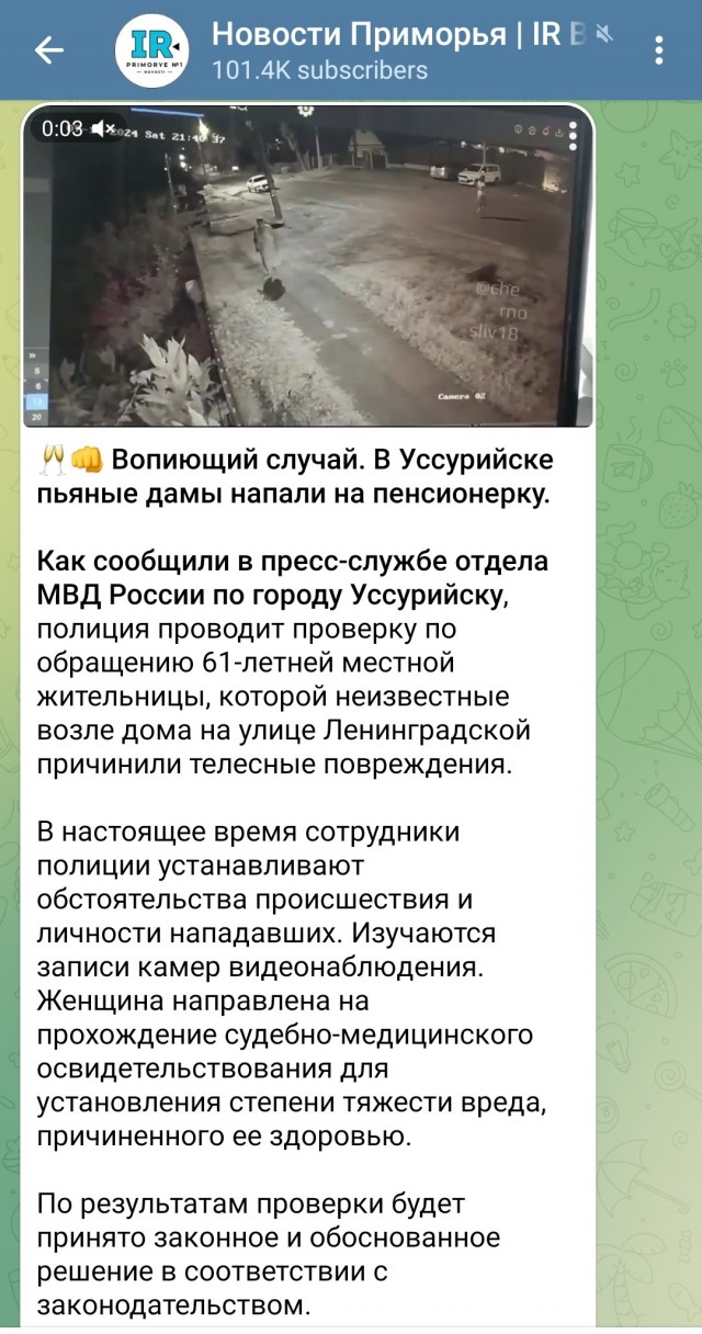 В Приморье две девушки избили пенсионерку. Она не разрешила им справить нужду у своего забора