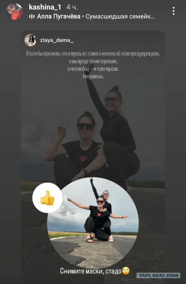 Наскальный вандализм