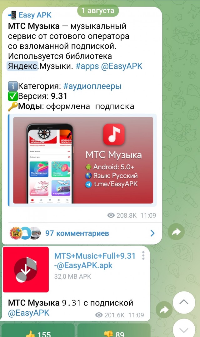 Яндекс по тихому поднял цены на подписку