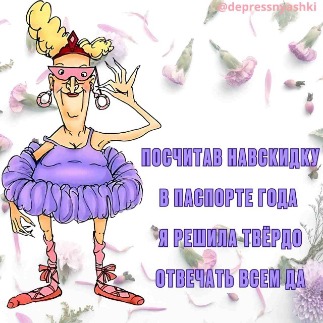 Картинки и стишки депресняшки-2