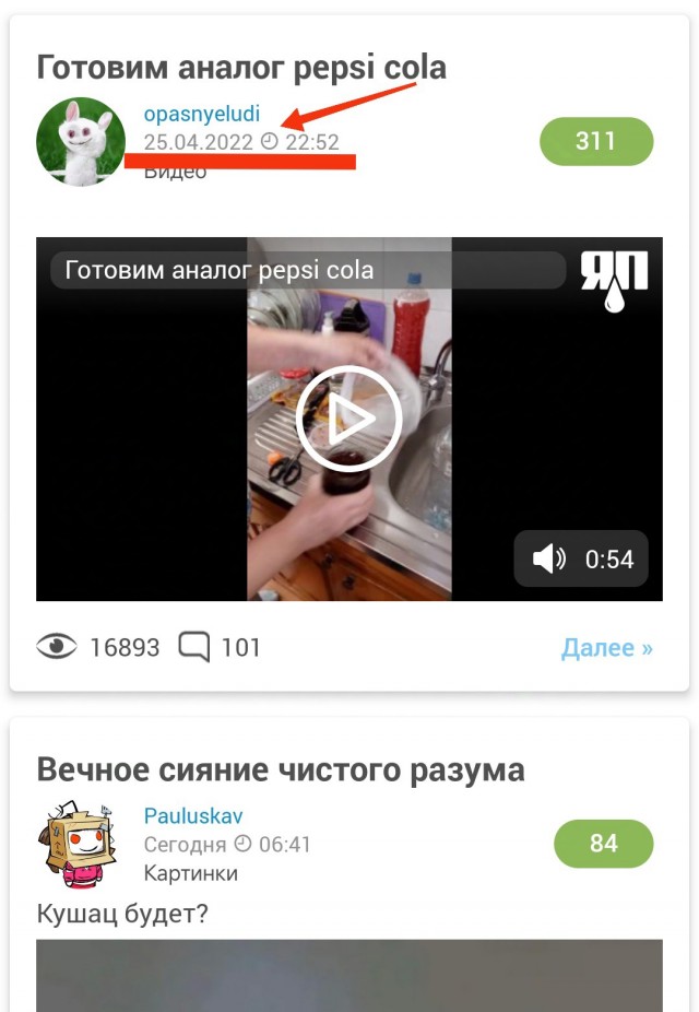 Готовим аналог pepsi cola