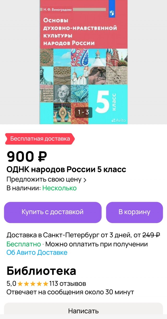 Во Владивостоке родителей заставляют покупать учебник за 6000 рублей