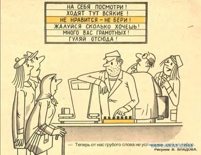 Пост об элитарном магазине