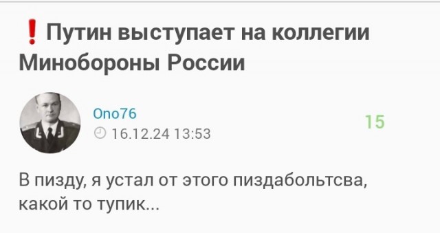 «Я не просто уберёг Россию, мы отошли от края пропасти!»