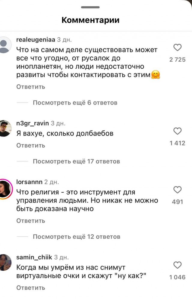 Теория заговора