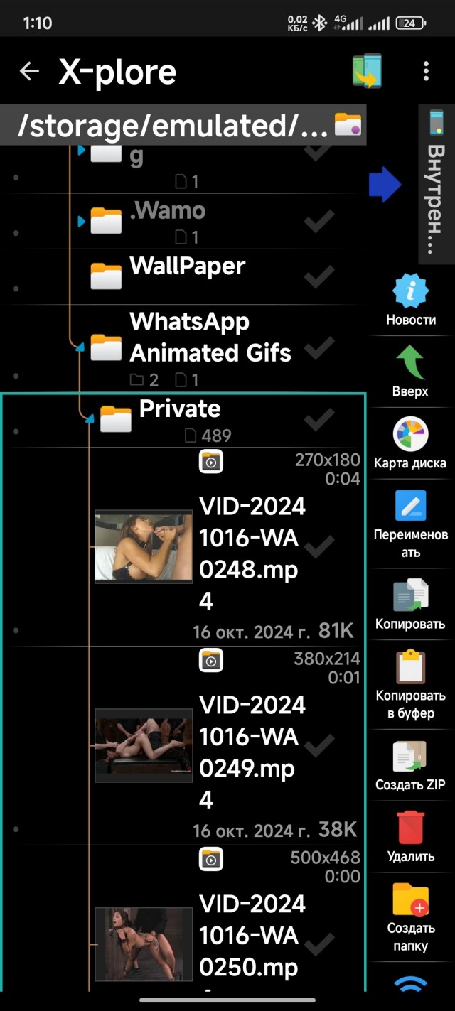 Крик души пользователя Android OS