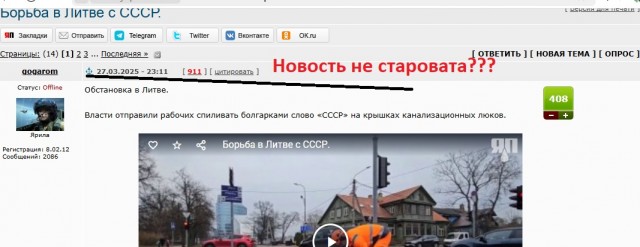 Борьба в Литве с СССР.