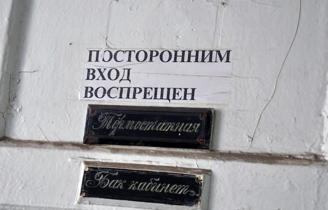 Азовский рыбзавод