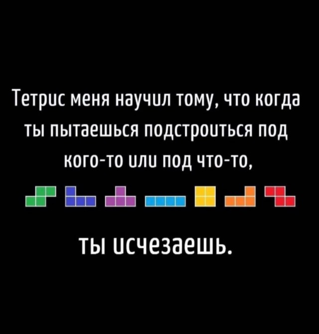 Юмор в буквах за день и неприятный человек