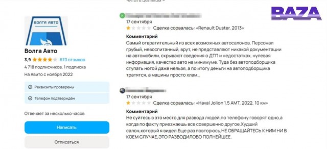 В Самаре десятки обманутых дежурят у автосалона, который кинул их при покупке автомобилей
