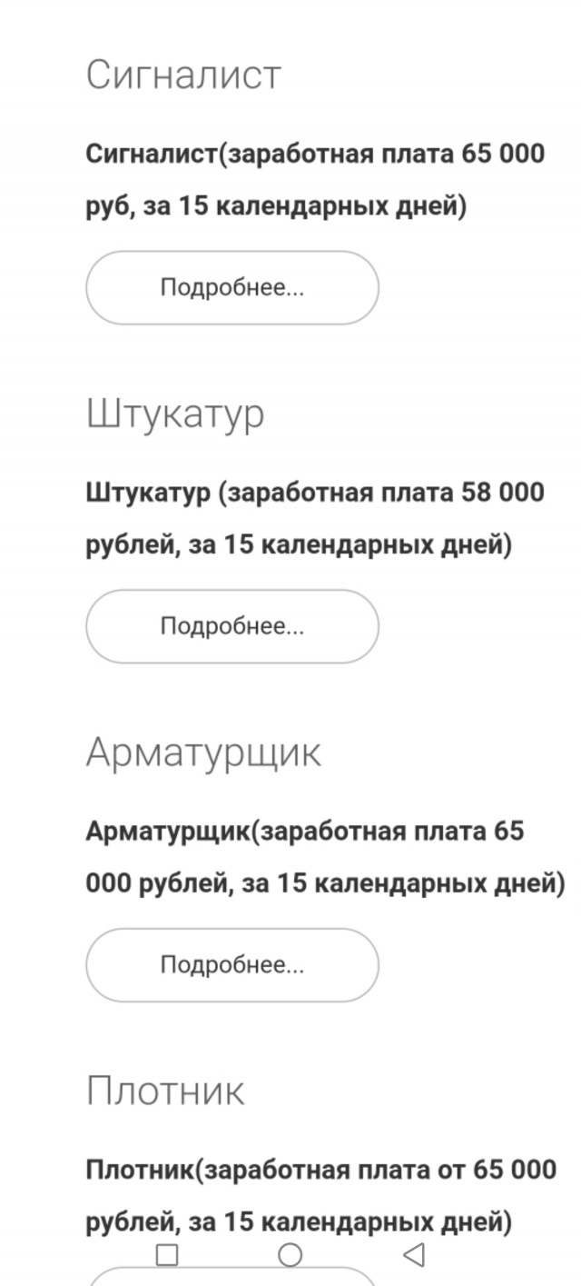 Ковыктинское месторождение. Приглашают на вахту