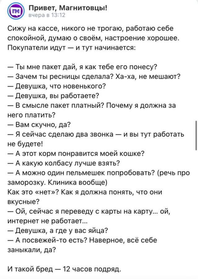 Кассир поделилась списком фраз клиентов