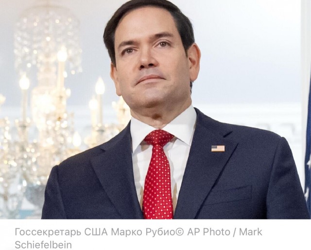 Рубио : «США не поддерживают решение передачи Донбаса под контроль России»