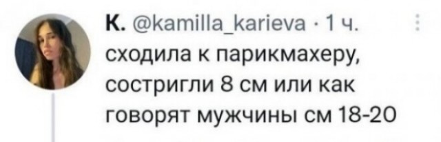 Почему красивая и неглупая женщина не может найти себе мужчину?