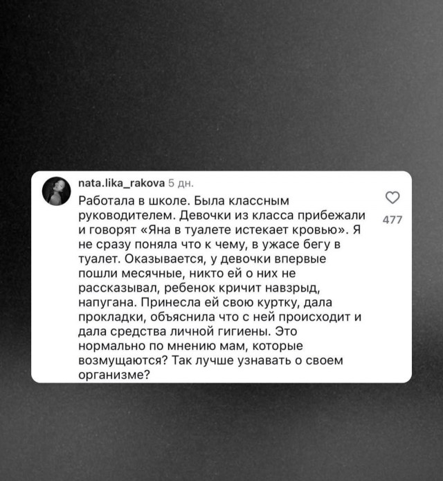Мамы в школах возмущаются тому, что молодые учителя хранят в общедоступных аптечках прокладки