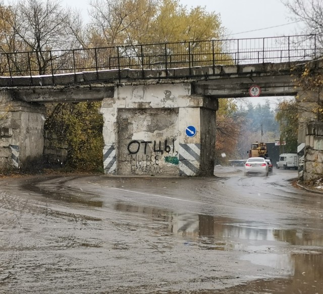 Уличные надписи на стенах