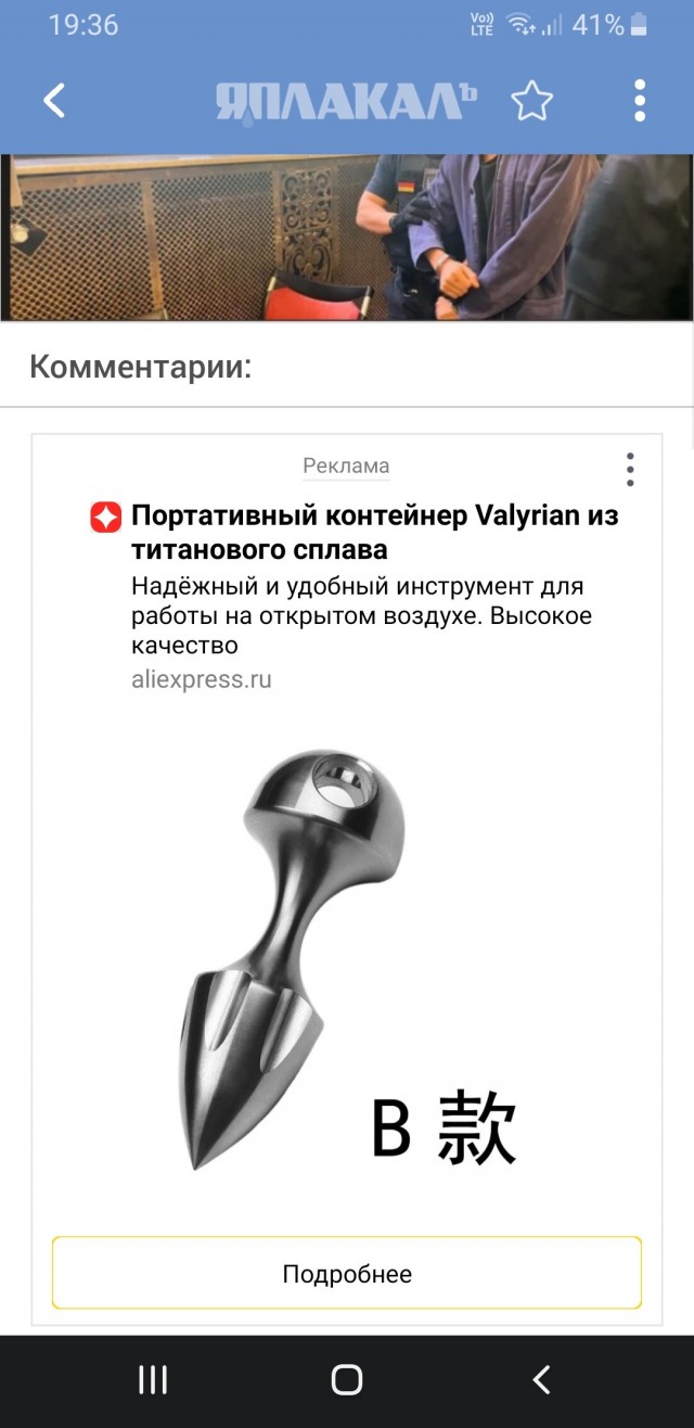 В Германии мигрант выкинул друга из окна, а затем изнасиловал на глазах у прохожих.
