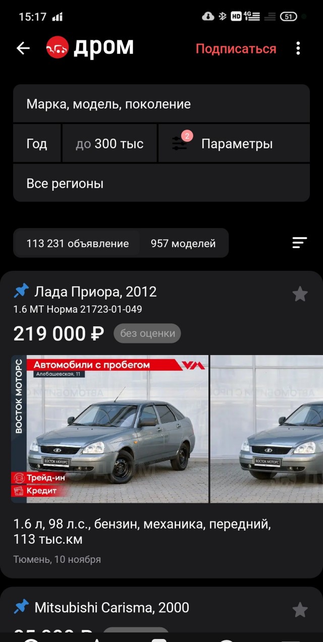Пацан против радиоуправляемой машинки