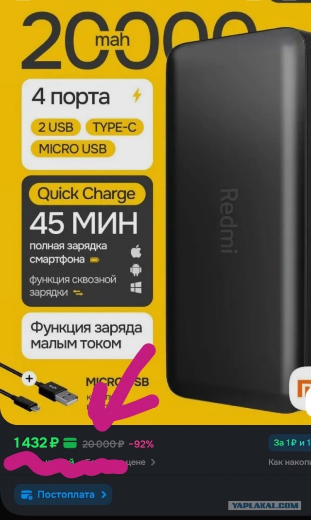 Греф: маркетплейсы из-за скидок не доплатили налогов на 1,5 трлн рублей