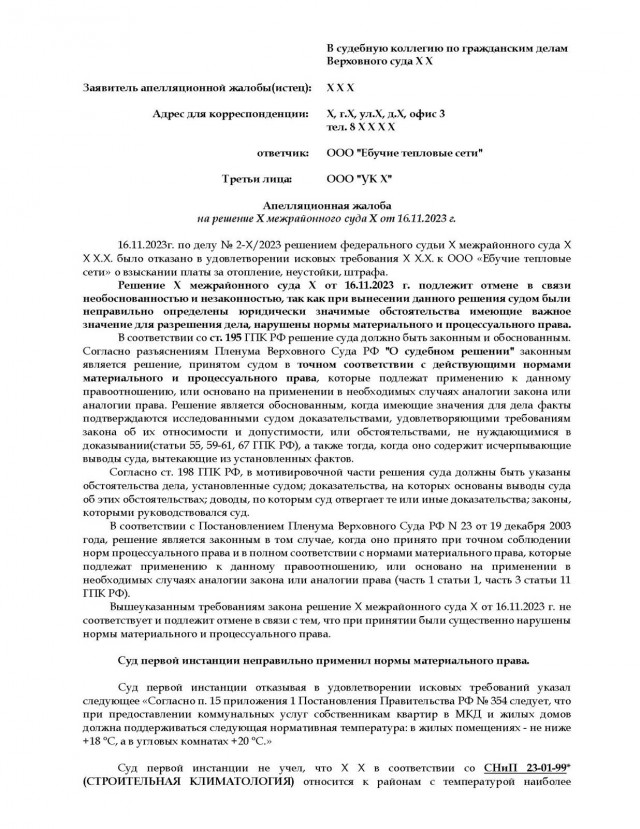 Как я теплосеть нагибал