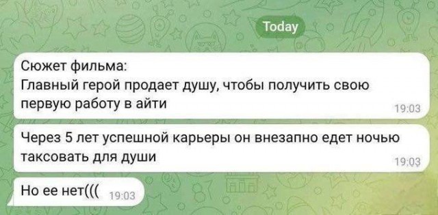 Небаянистая деградация 12