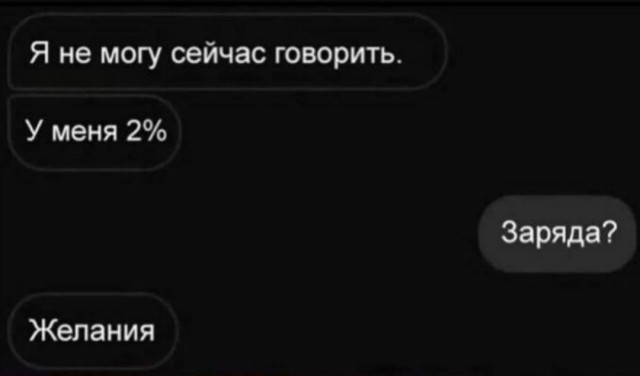Смешные переписки из Сети