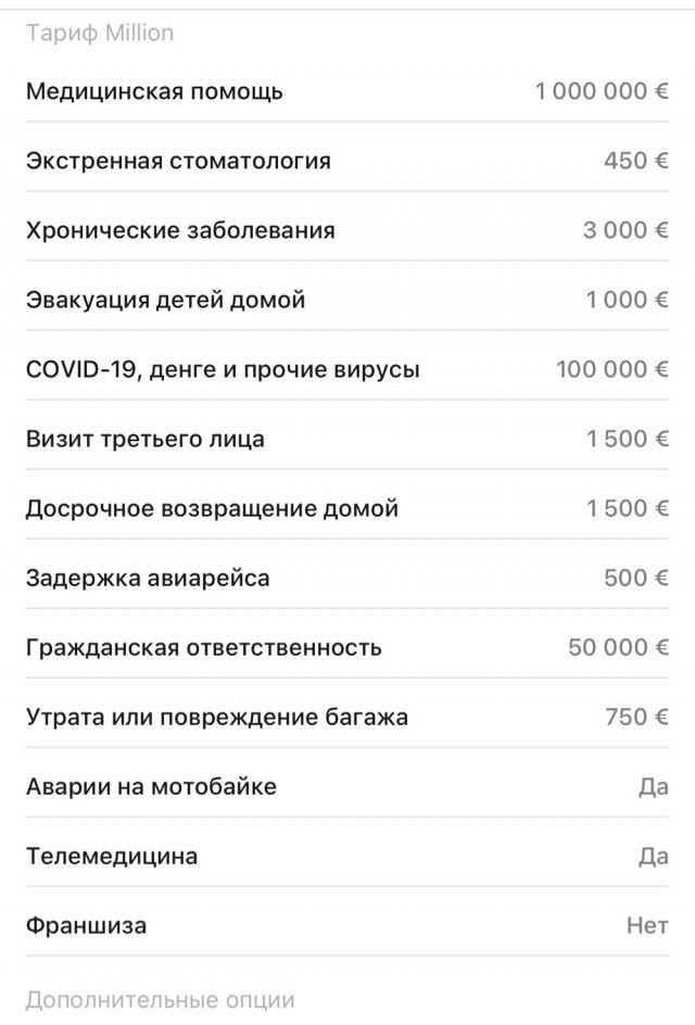 У туриста требуют 9 тысяч долларов за лечение в Египте.