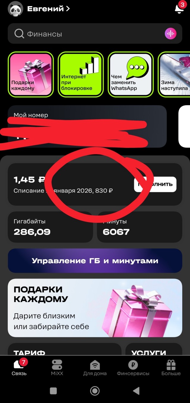 Теле 2! Идите в жопу!