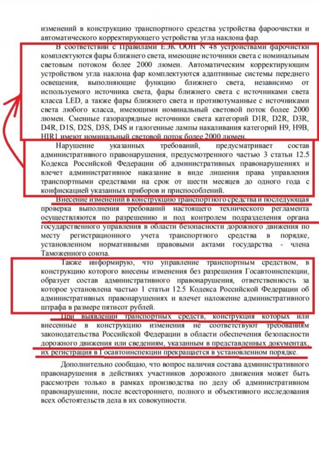 Водителей могут начать лишать прав за ксеноновые фары и мигающие стоп-сигналы