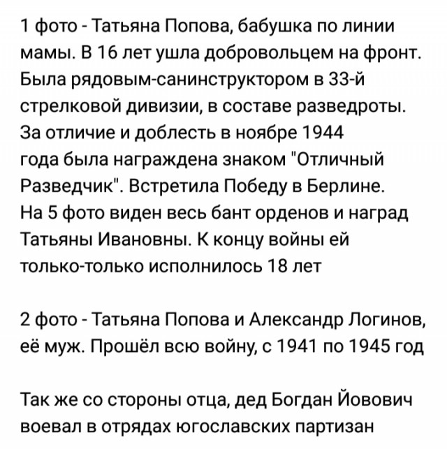 Мила Йовович выложила в сеть фото своих бабушек и дедушек, боровшихся с фашизмом