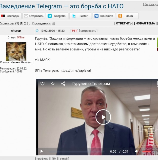 Миронов назвал мерзавцами и идиотами, кто замедляет Телеграм