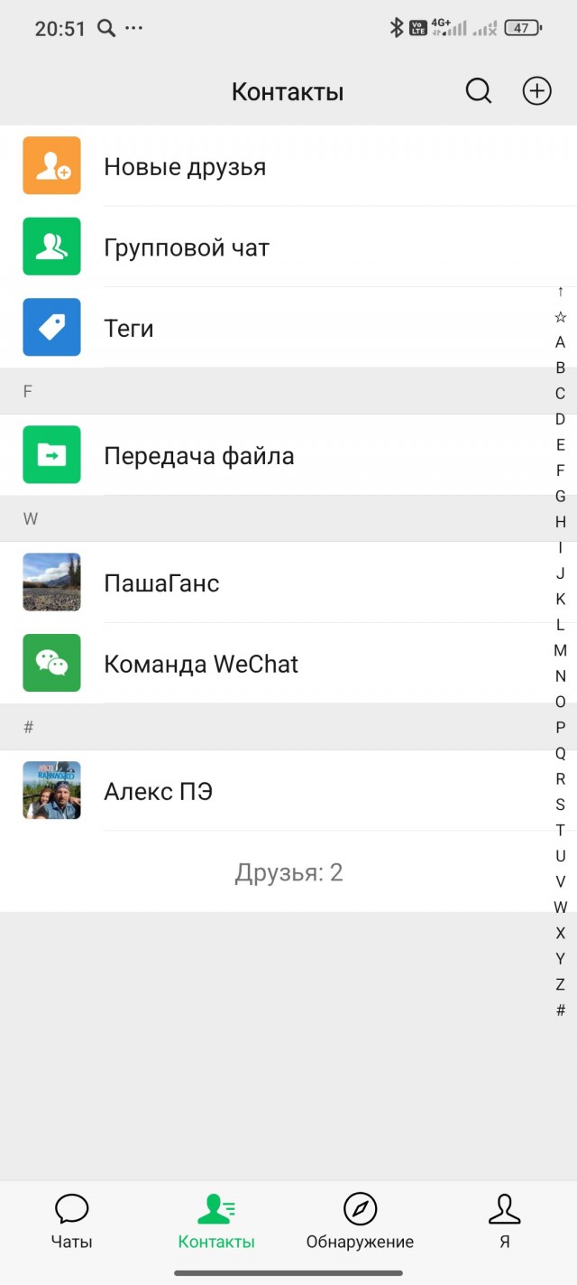 Ваня Торопыжников и новый мессенджер