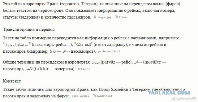 Картинка из Ирана