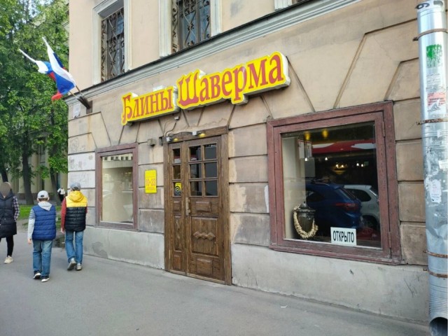 Шаверма- еда богов?