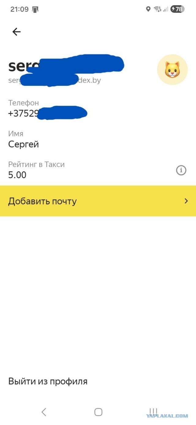 «Едем молча»
