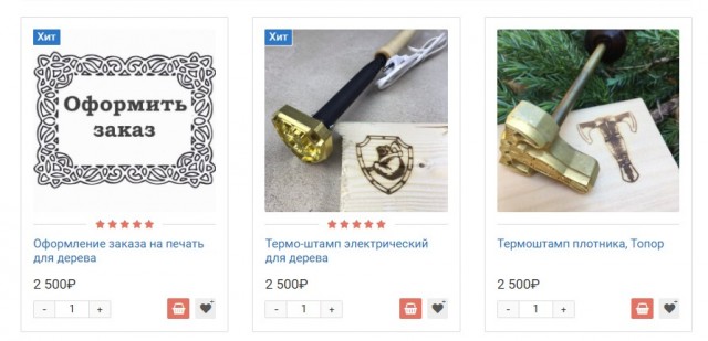 Клеймо по дереву, термо.