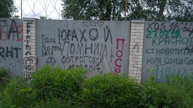 Съездил к Юре