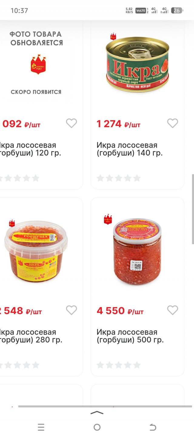 Цены на икру на Камчатке
