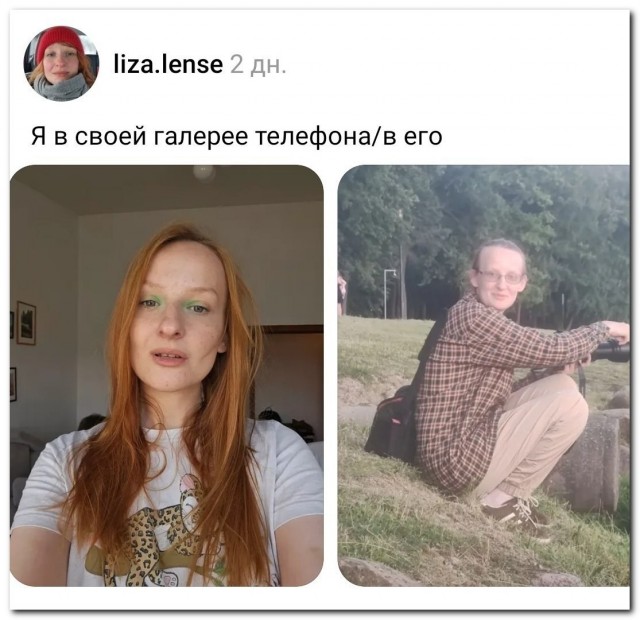 У себя в галерее и у него в телефоне⁠⁠
