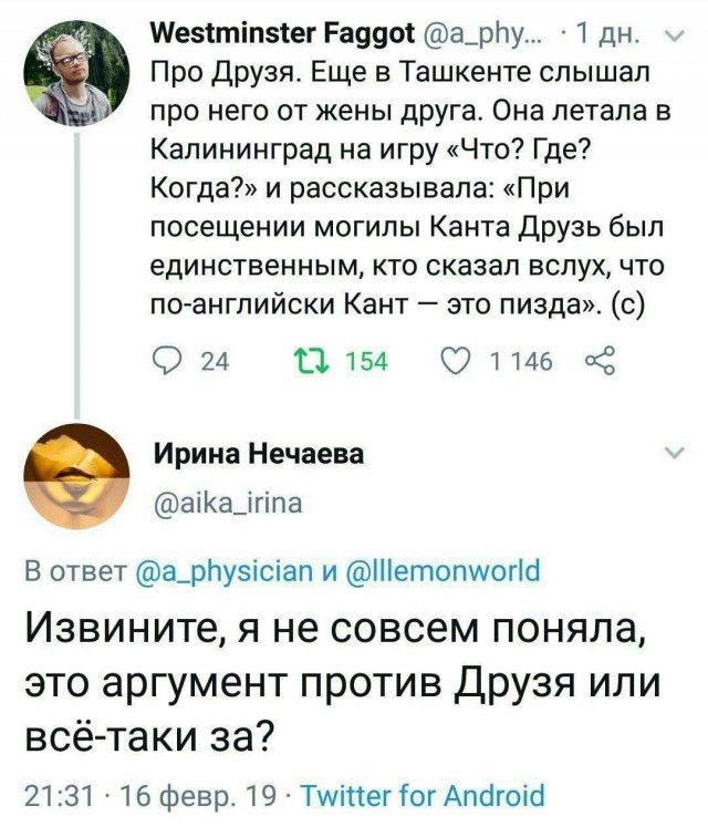 Потная гамсахурдия №7