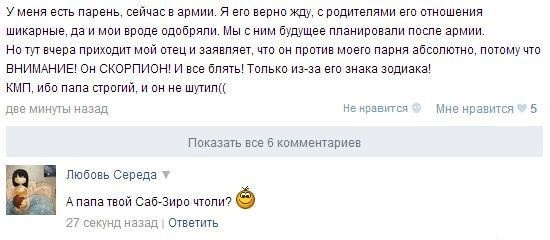 Папа строгий, он не шутит